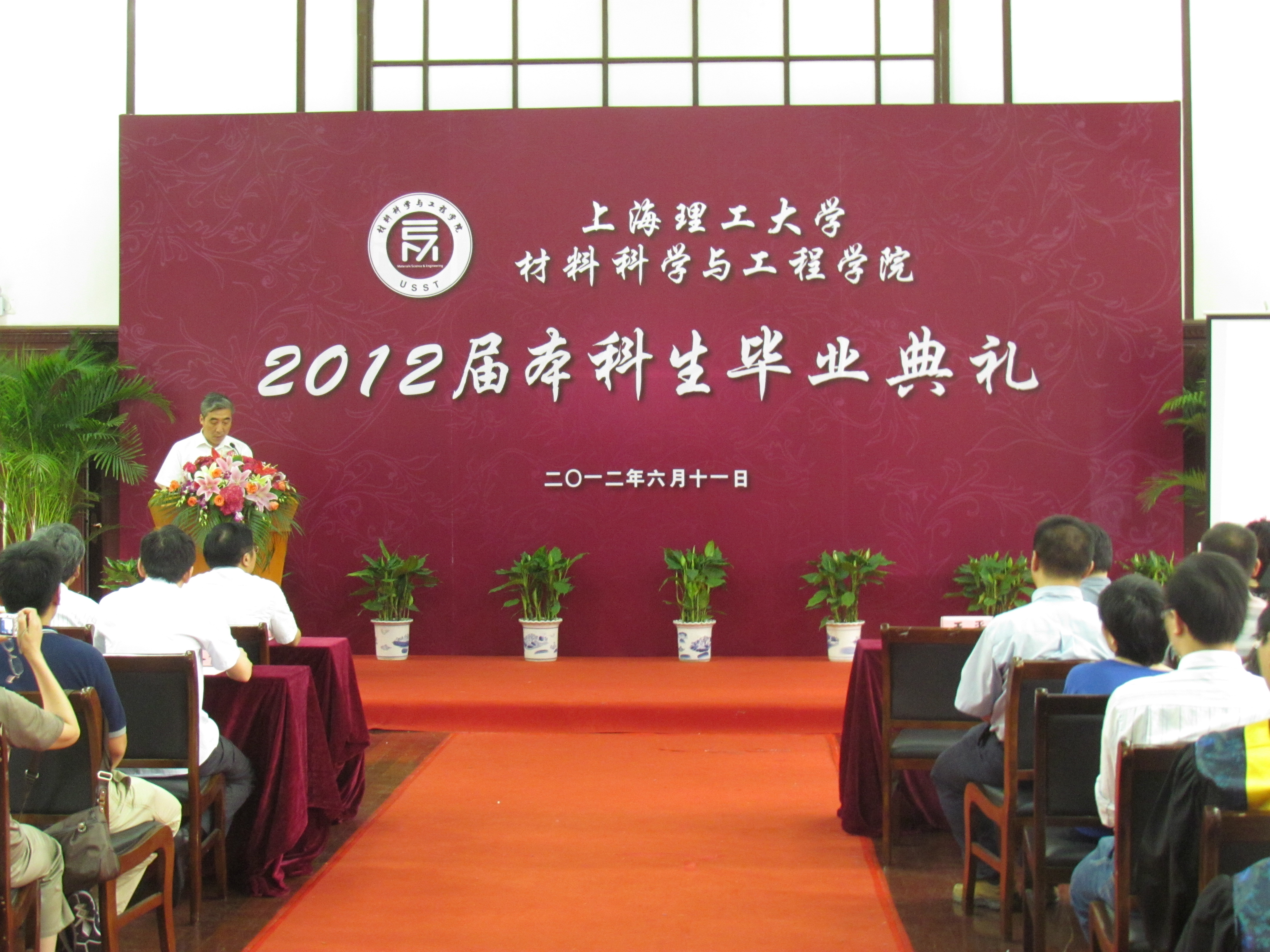 门徒娱乐党总支书记王平致毕业典礼辞